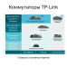 JetStream 28-портовый гигабитный управляемый коммутатор TP-Link TL-SG3428MP
